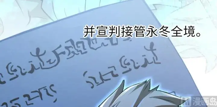 漫画《放开那个女巫》95 私人情报第49张图