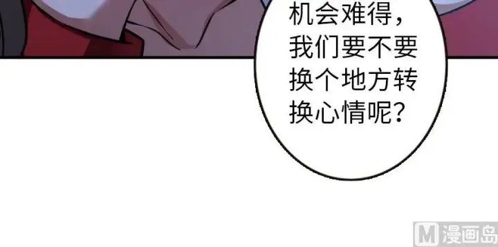 漫画《放开那个女巫》95 私人情报第55张图