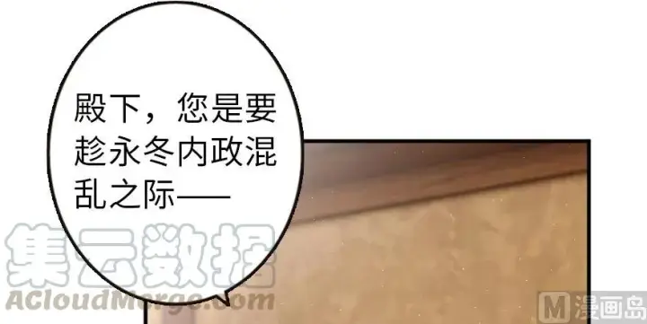 漫画《放开那个女巫》95 私人情报第56张图
