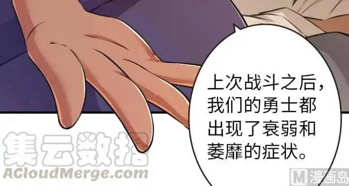 漫画《放开那个女巫》95 私人情报第6张图