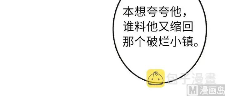 漫画《放开那个女巫》95 私人情报第62张图