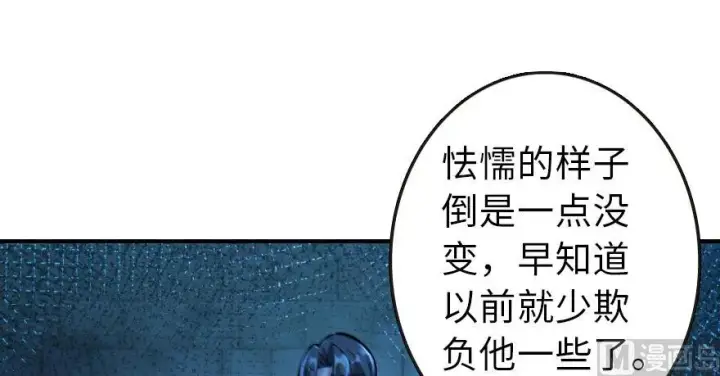 漫画《放开那个女巫》95 私人情报第63张图