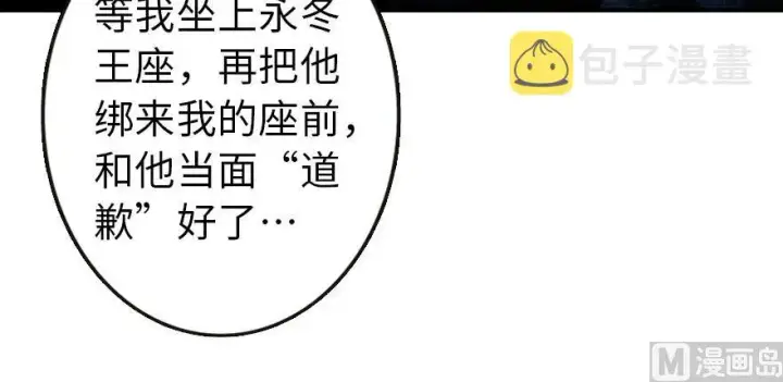 漫画《放开那个女巫》95 私人情报第67张图