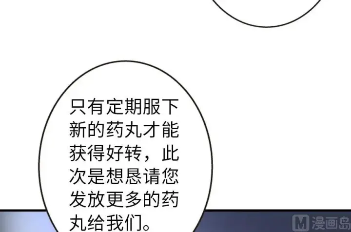 漫画《放开那个女巫》95 私人情报第7张图