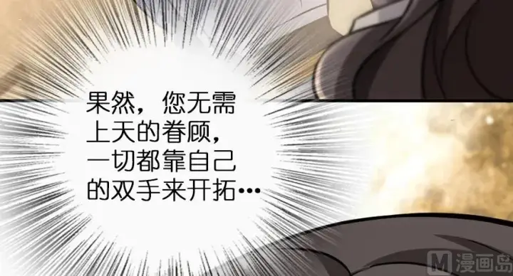 漫画《放开那个女巫》95 私人情报第70张图
