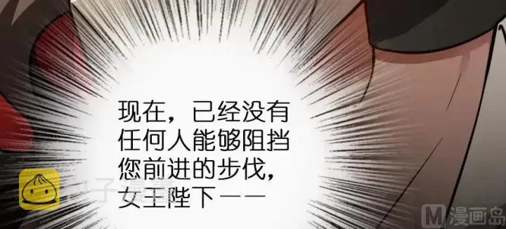 漫画《放开那个女巫》95 私人情报第74张图