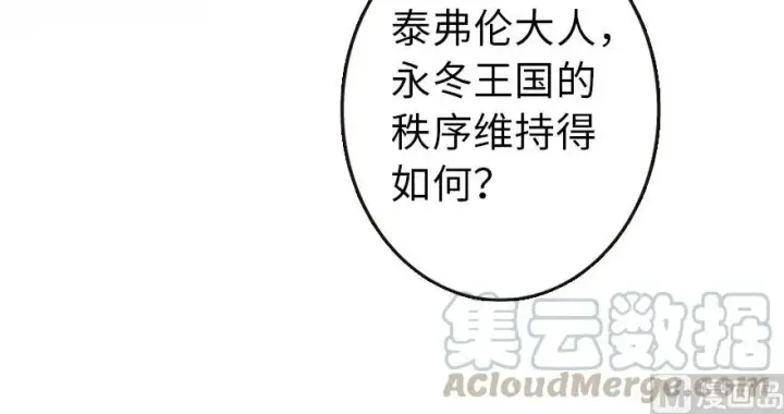 漫画《放开那个女巫》95 私人情报第81张图
