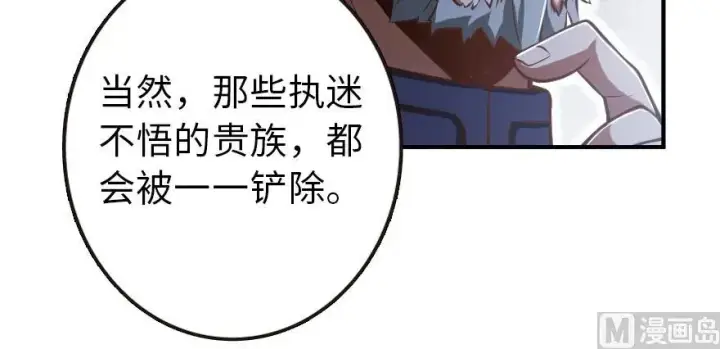 漫画《放开那个女巫》95 私人情报第87张图