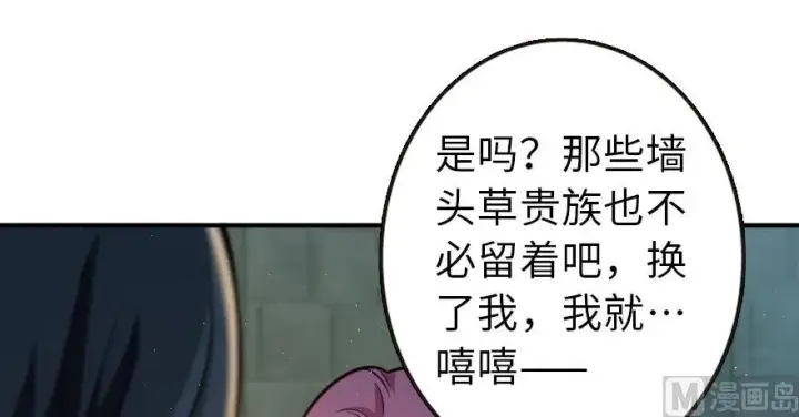 漫画《放开那个女巫》95 私人情报第88张图