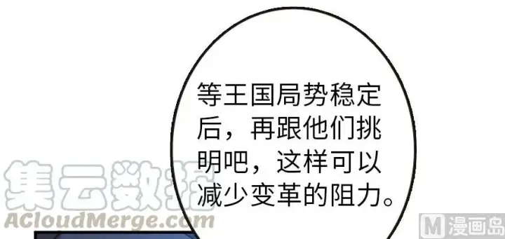 漫画《放开那个女巫》95 私人情报第91张图