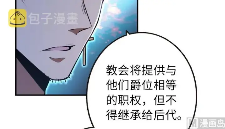 漫画《放开那个女巫》95 私人情报第93张图