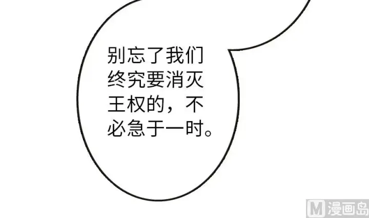 漫画《放开那个女巫》95 私人情报第94张图