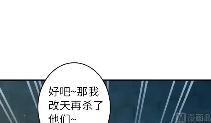 漫画《放开那个女巫》95 私人情报第95张图
