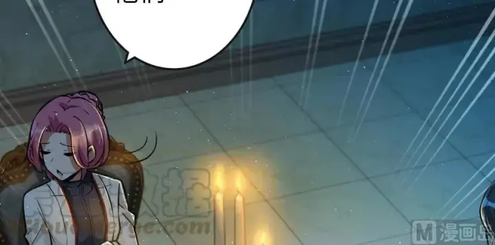 漫画《放开那个女巫》95 私人情报第96张图