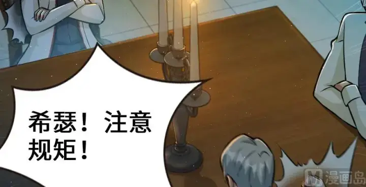 漫画《放开那个女巫》95 私人情报第97张图