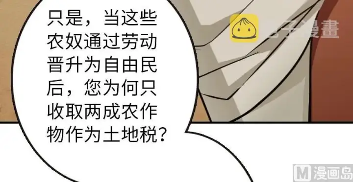 漫画《放开那个女巫》96 甘甜第10张图