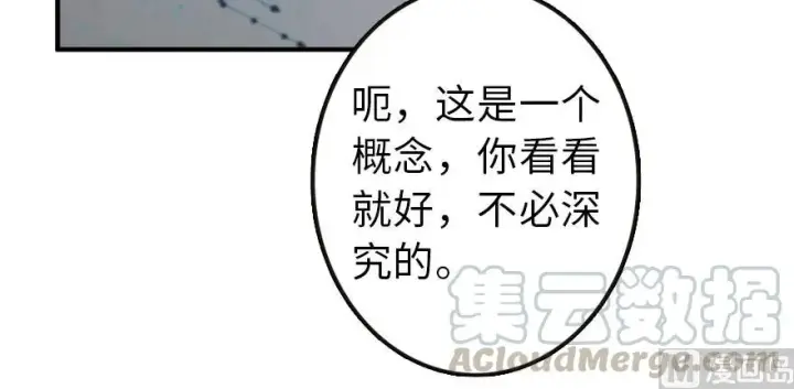 漫画《放开那个女巫》96 甘甜第101张图