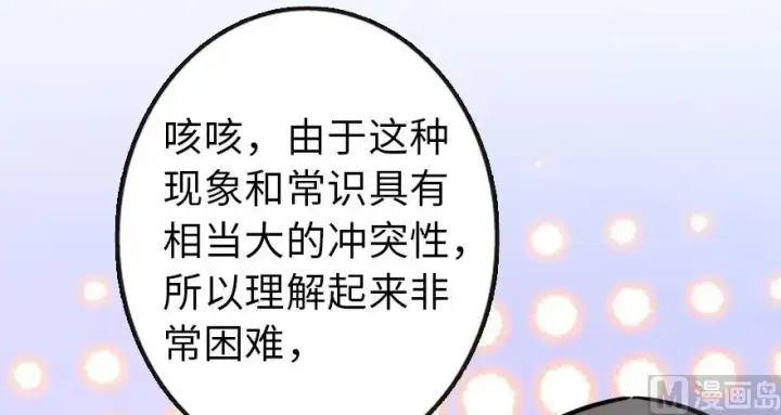 漫画《放开那个女巫》96 甘甜第105张图