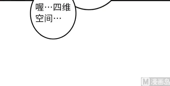 漫画《放开那个女巫》96 甘甜第108张图