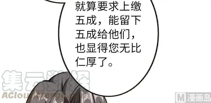 漫画《放开那个女巫》96 甘甜第11张图