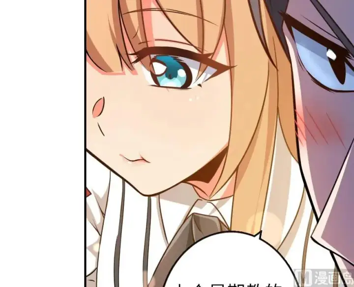 漫画《放开那个女巫》96 甘甜第110张图
