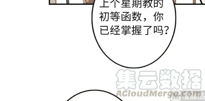 漫画《放开那个女巫》96 甘甜第111张图