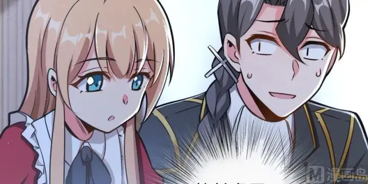 漫画《放开那个女巫》96 甘甜第113张图