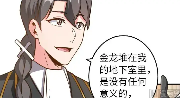 漫画《放开那个女巫》96 甘甜第12张图