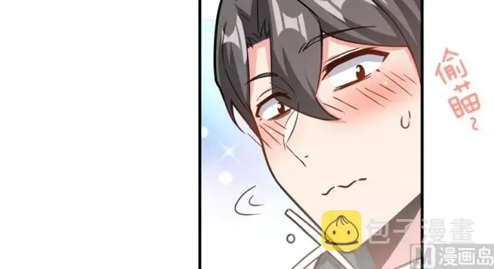 漫画《放开那个女巫》96 甘甜第132张图