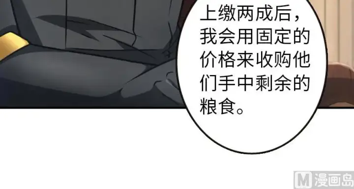 漫画《放开那个女巫》96 甘甜第14张图