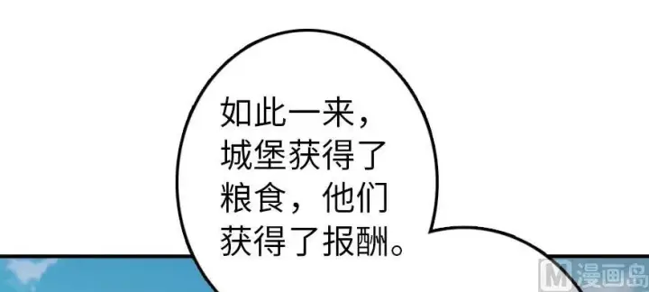 漫画《放开那个女巫》96 甘甜第15张图