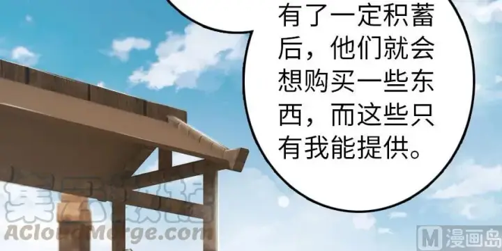 漫画《放开那个女巫》96 甘甜第16张图