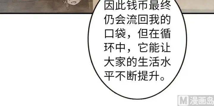 漫画《放开那个女巫》96 甘甜第18张图