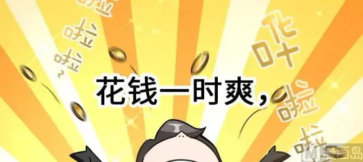 漫画《放开那个女巫》96 甘甜第20张图