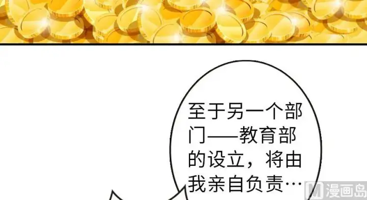 漫画《放开那个女巫》96 甘甜第22张图