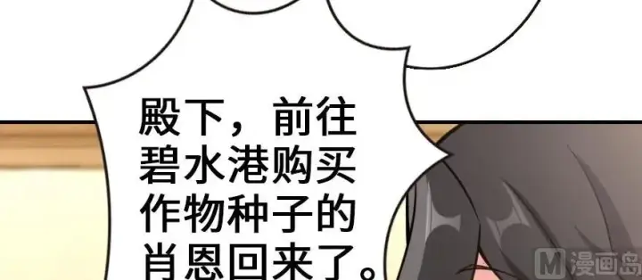 漫画《放开那个女巫》96 甘甜第23张图