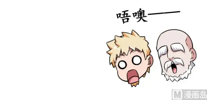 漫画《放开那个女巫》96 甘甜第34张图