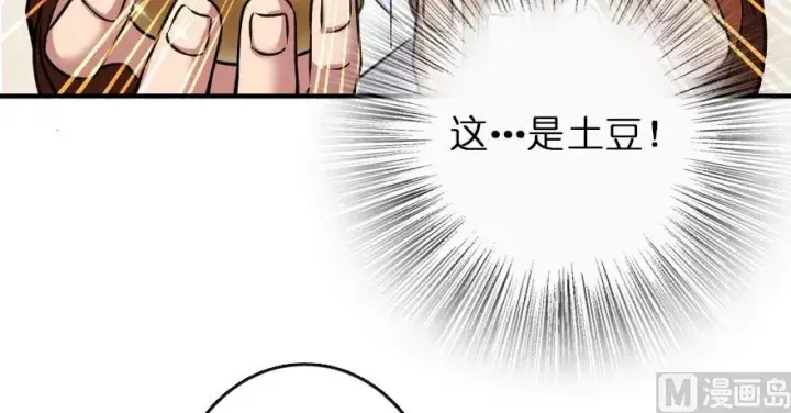 漫画《放开那个女巫》96 甘甜第40张图