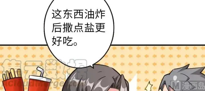 漫画《放开那个女巫》96 甘甜第41张图