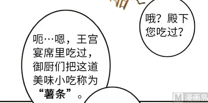 漫画《放开那个女巫》96 甘甜第43张图