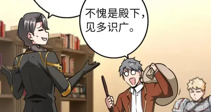 漫画《放开那个女巫》96 甘甜第44张图