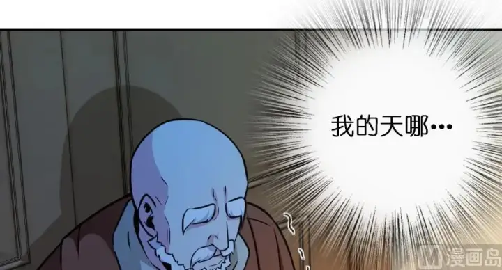 漫画《放开那个女巫》96 甘甜第49张图
