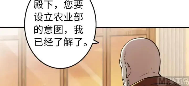 漫画《放开那个女巫》96 甘甜第5张图