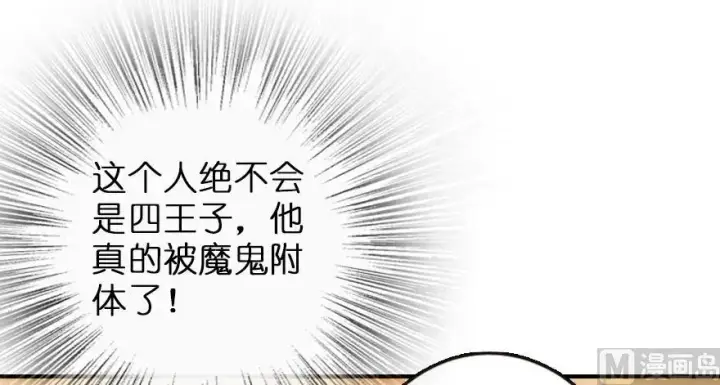 漫画《放开那个女巫》96 甘甜第54张图