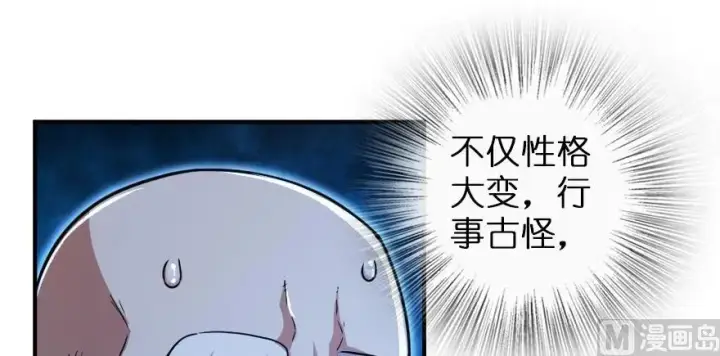 漫画《放开那个女巫》96 甘甜第57张图