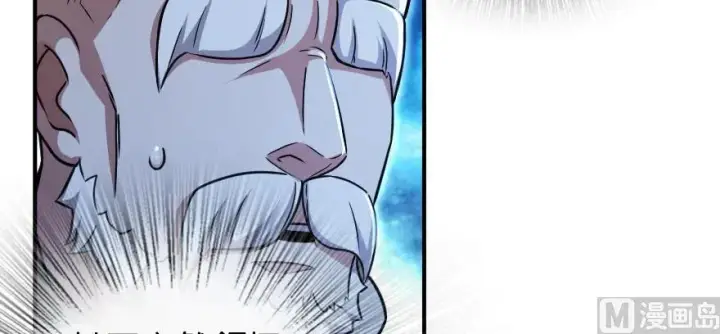 漫画《放开那个女巫》96 甘甜第58张图