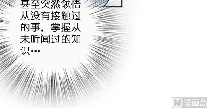 漫画《放开那个女巫》96 甘甜第59张图