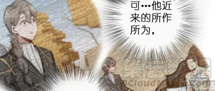 漫画《放开那个女巫》96 甘甜第61张图