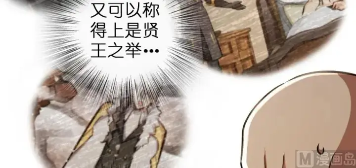 漫画《放开那个女巫》96 甘甜第62张图