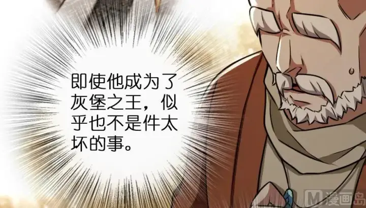 漫画《放开那个女巫》96 甘甜第63张图